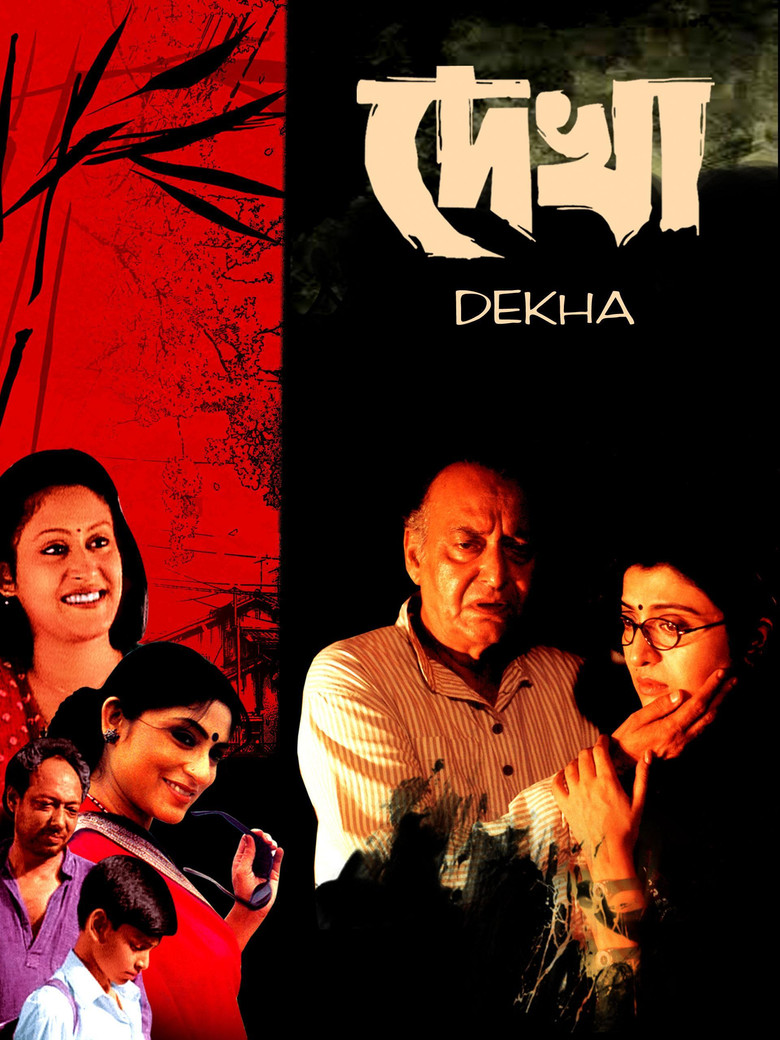 Dekha poster background