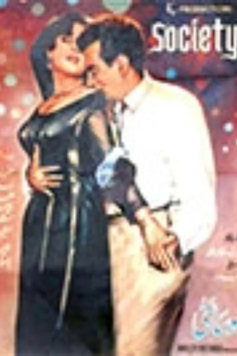 Society poster background