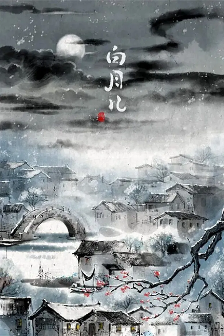 The White Moon poster background