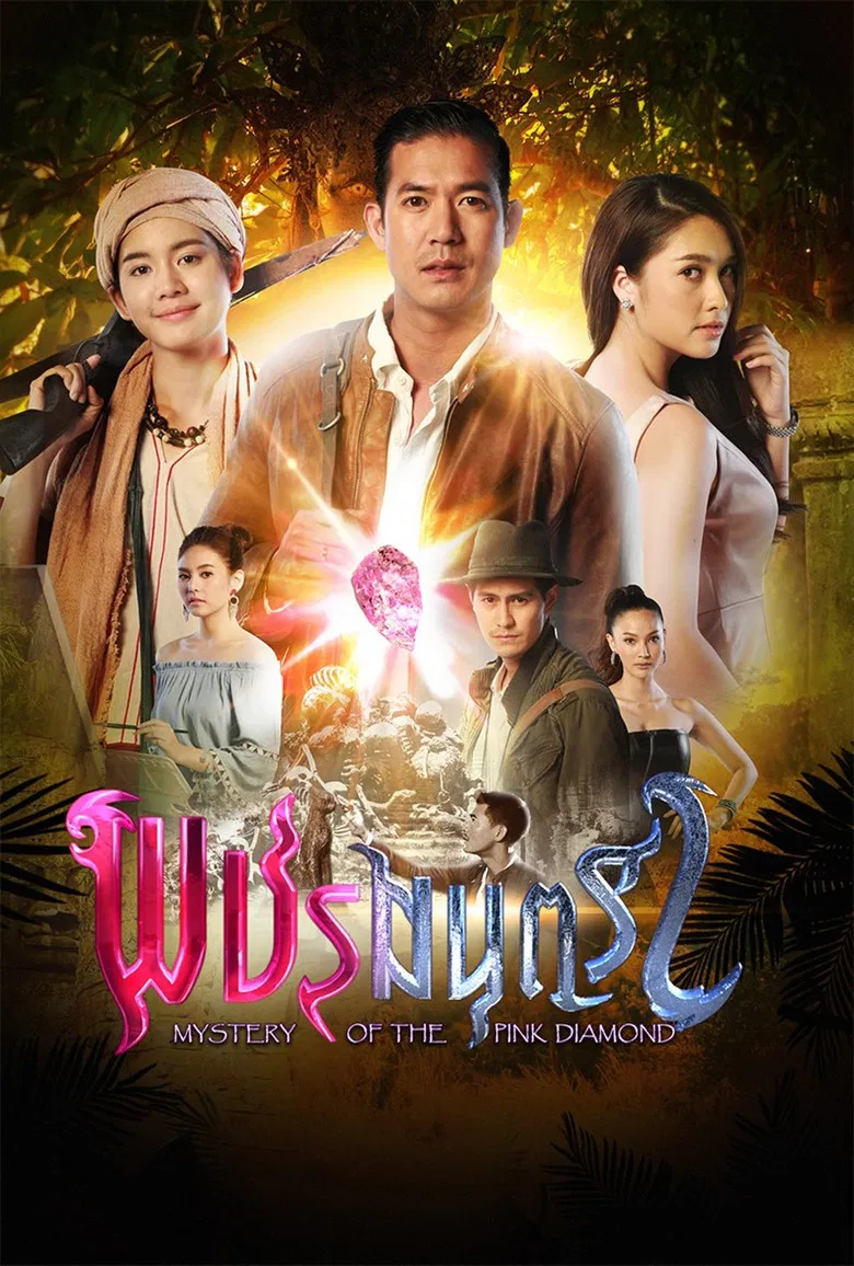 Mystery of the Pink Diamond poster background