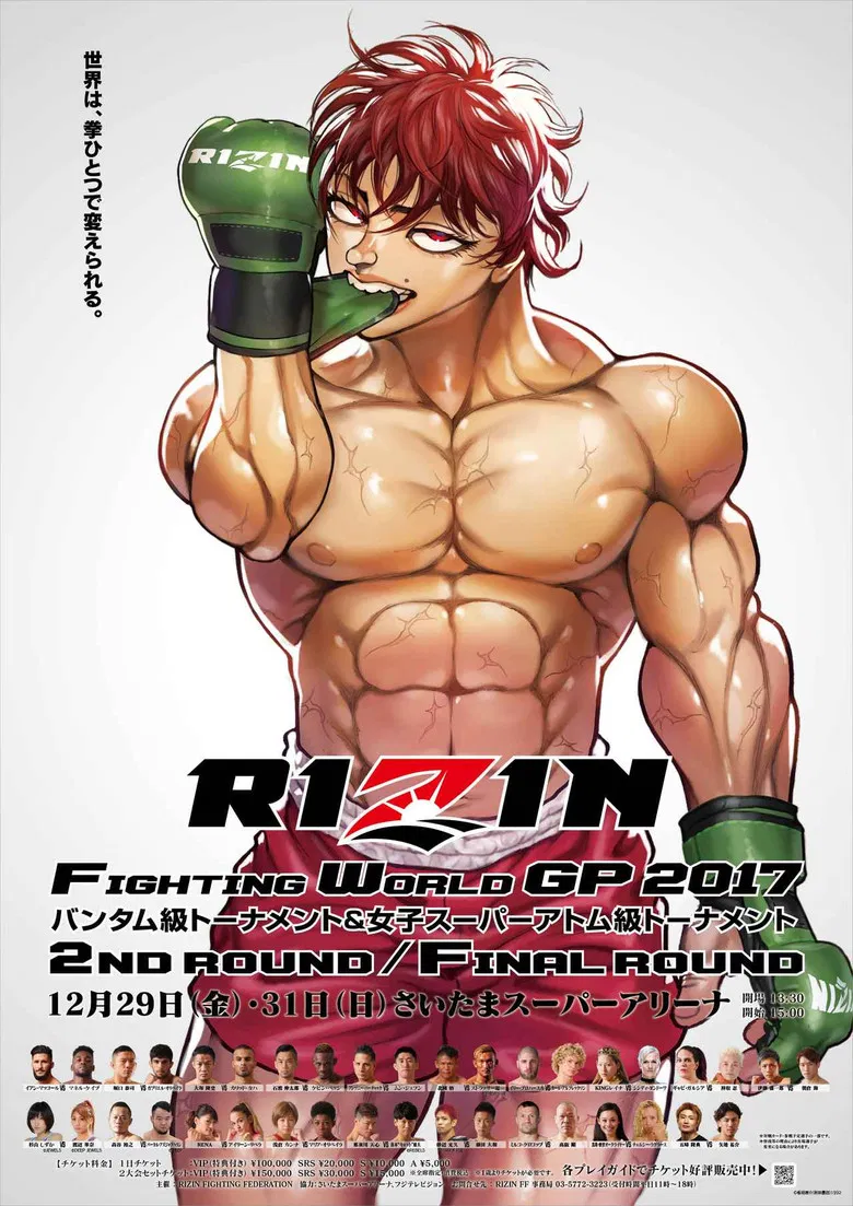 RIZIN 9 poster background