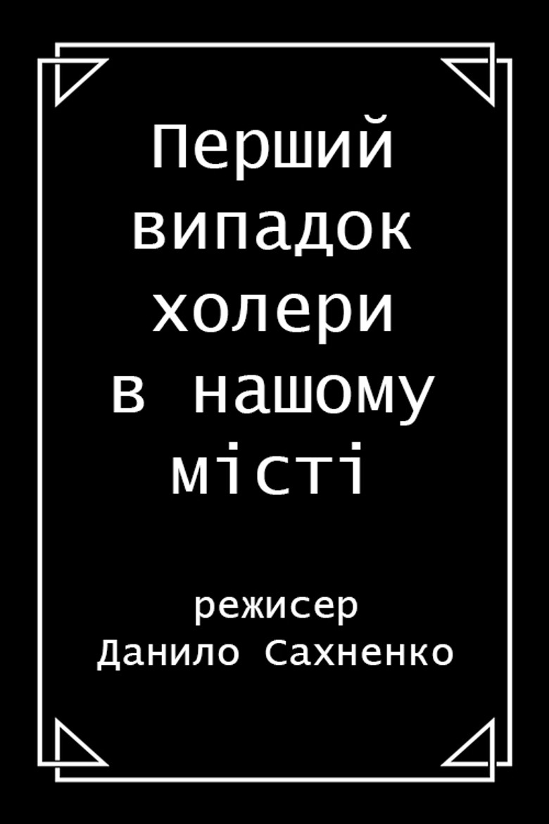 The First Case of Cholera in the City poster background