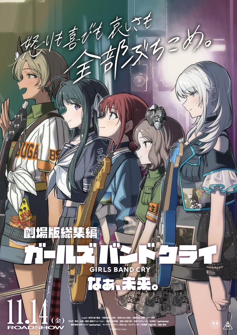 Girls Band Cry The Movie Part 2: Nā, Mirai. poster background