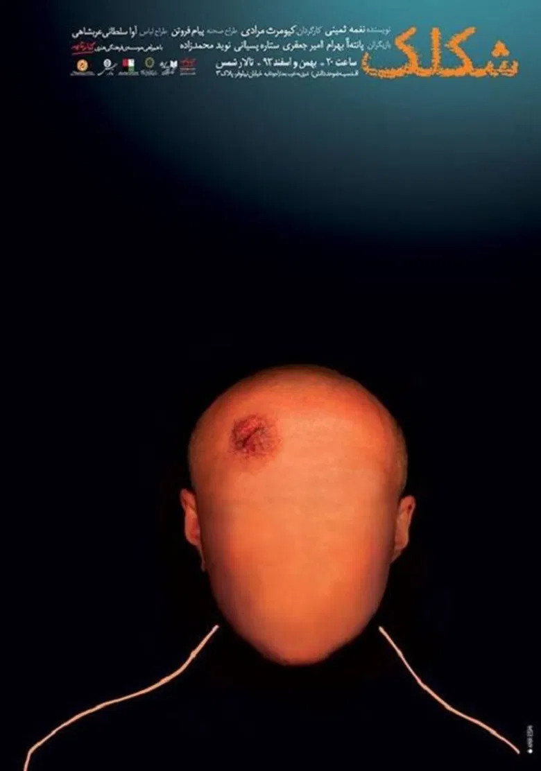 Making Faces poster background