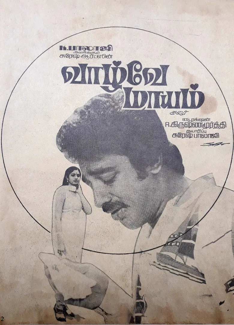 Vazhvey Maayam poster background