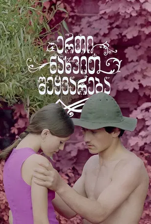 Love at First Sight poster background