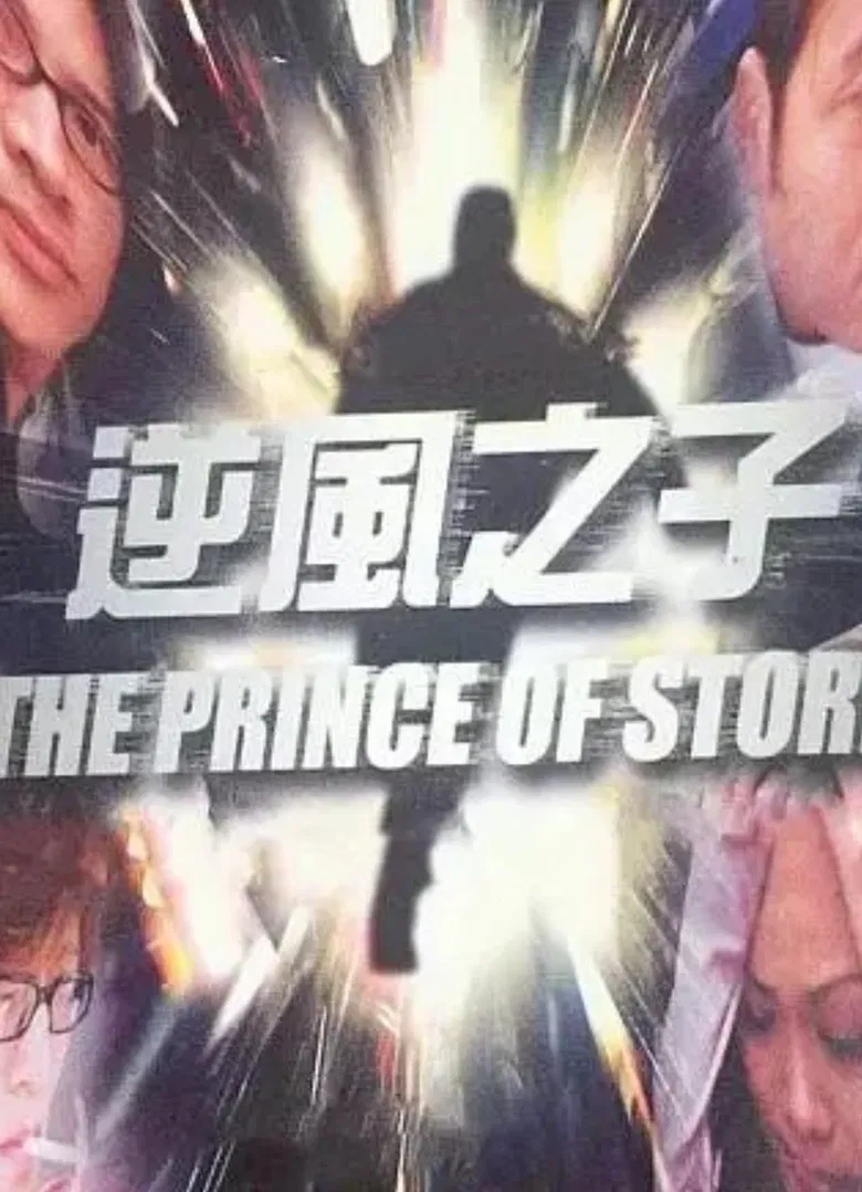The Prince of Storm poster background