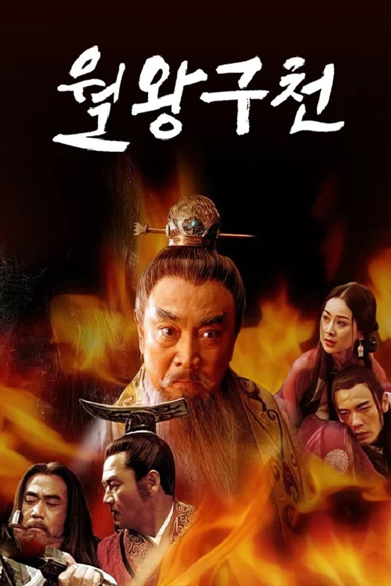 The Rebirth of a King poster background