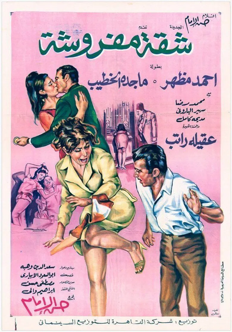Shaqa Mafrousha poster background