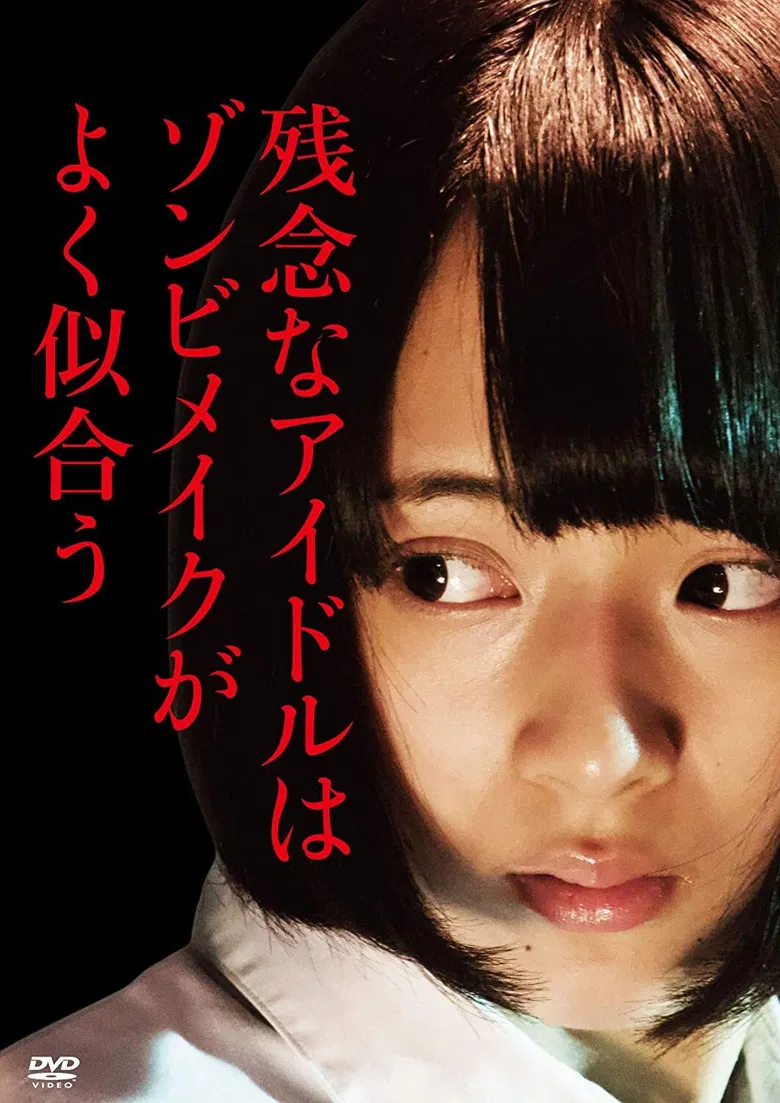 Unfortunately Idols Look Good in Zombie Make Up poster background