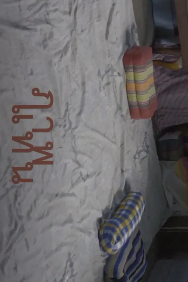 Remind Mind poster background