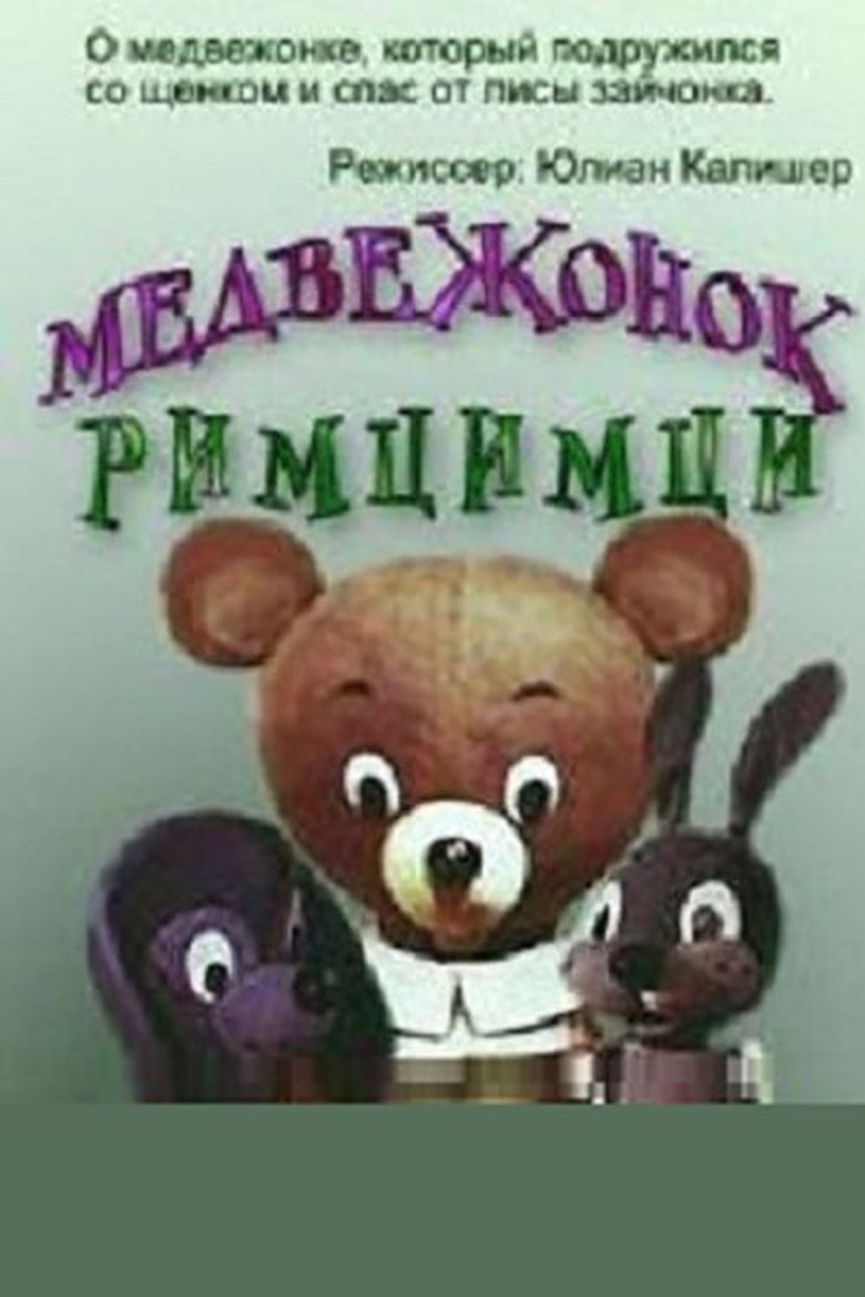 Little Bear Rim-Tsim-Tsy poster background