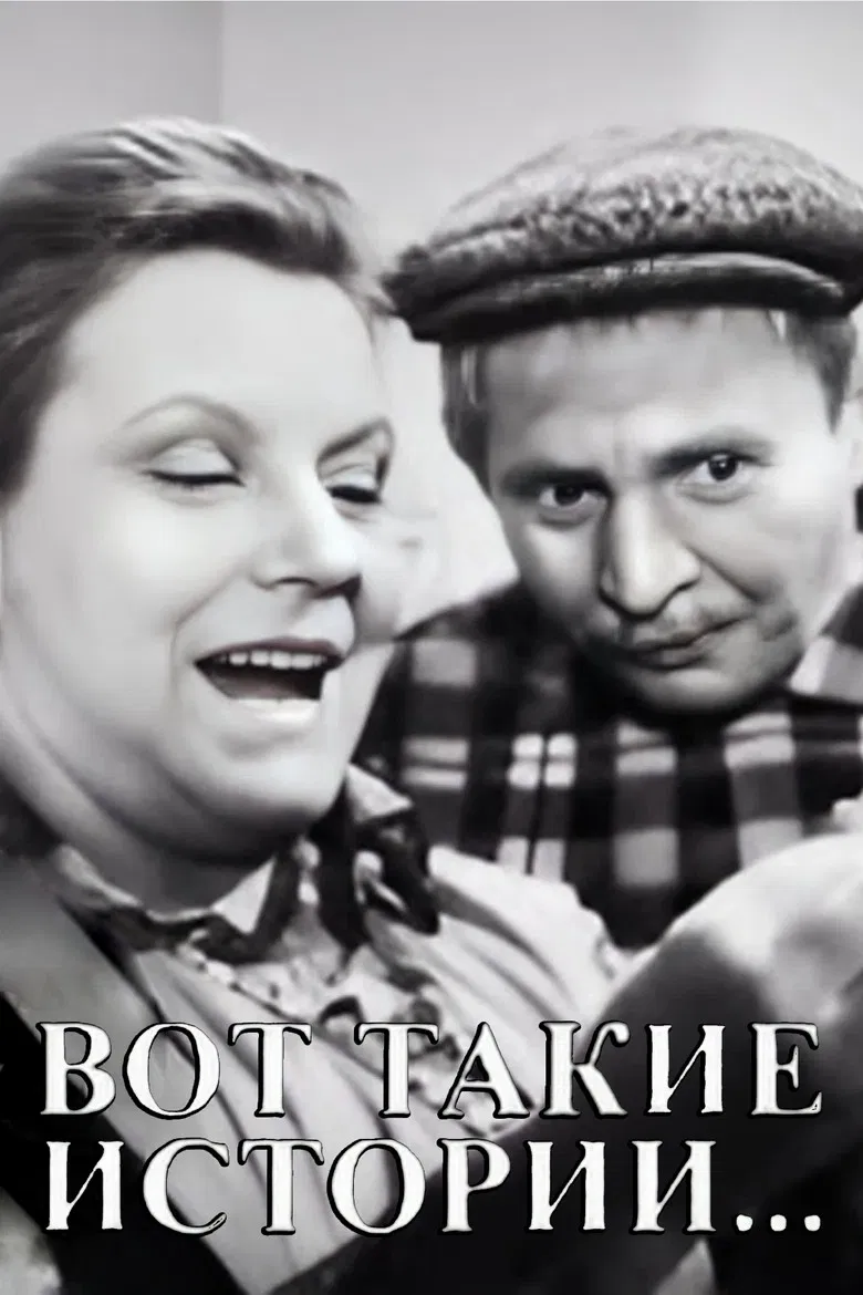 Such Stories poster background