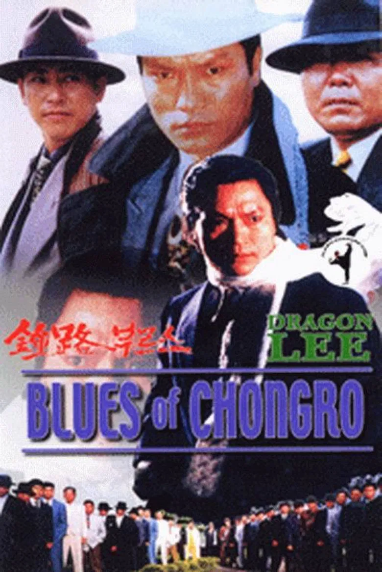 Blues of Chongro poster background