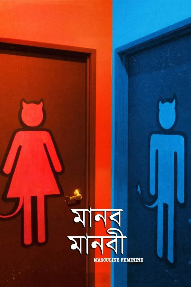 Masculine Feminine poster background