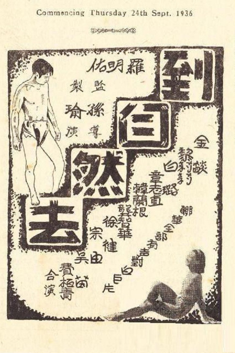 Return to Nature poster background