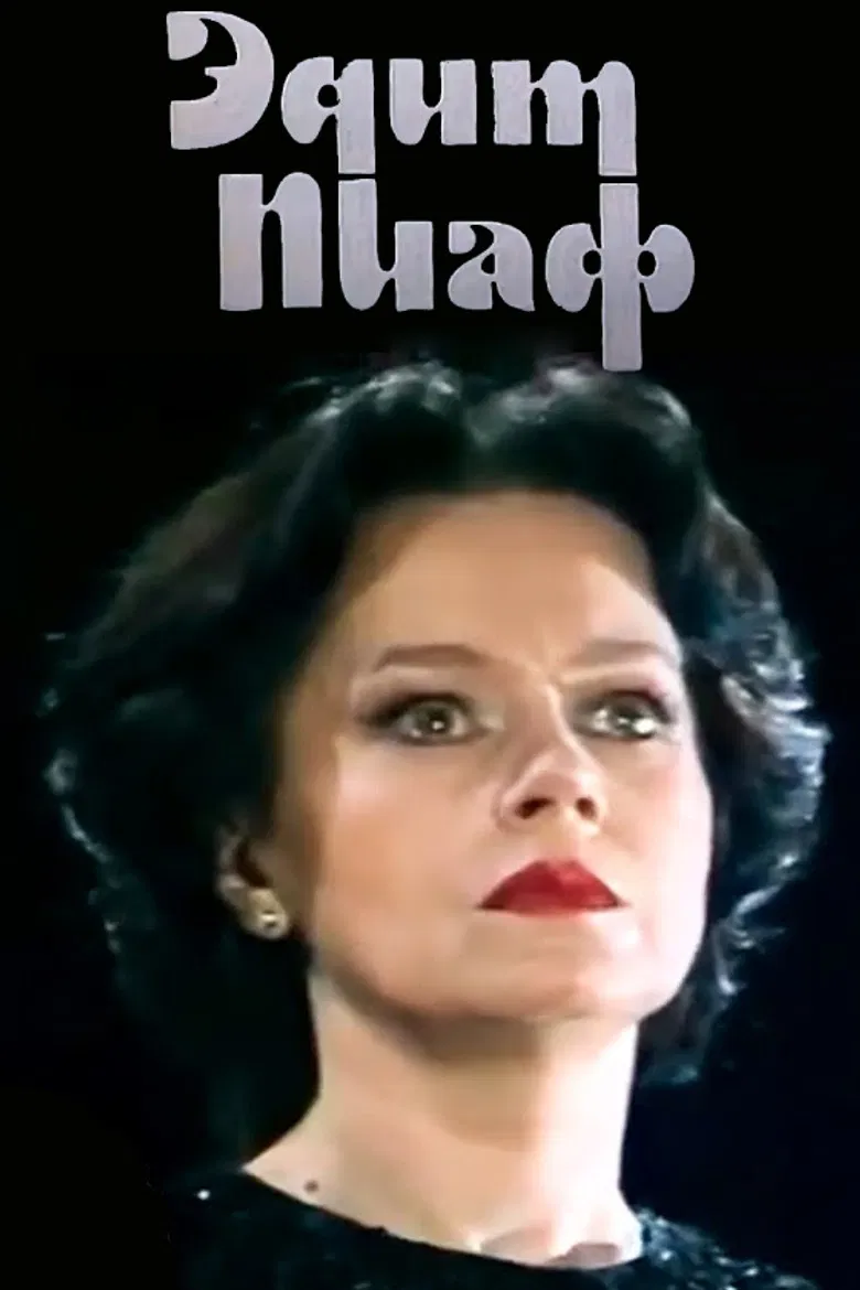 Edith Piaf poster background