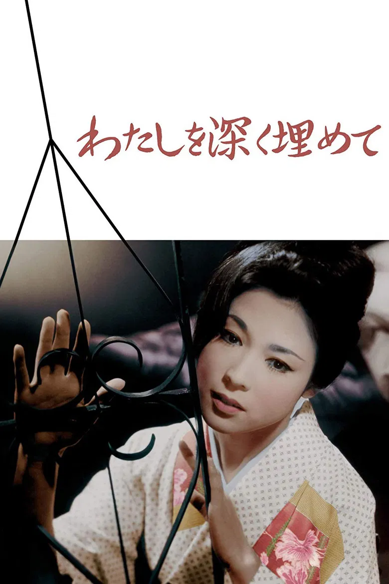 Bury Me Deep poster background