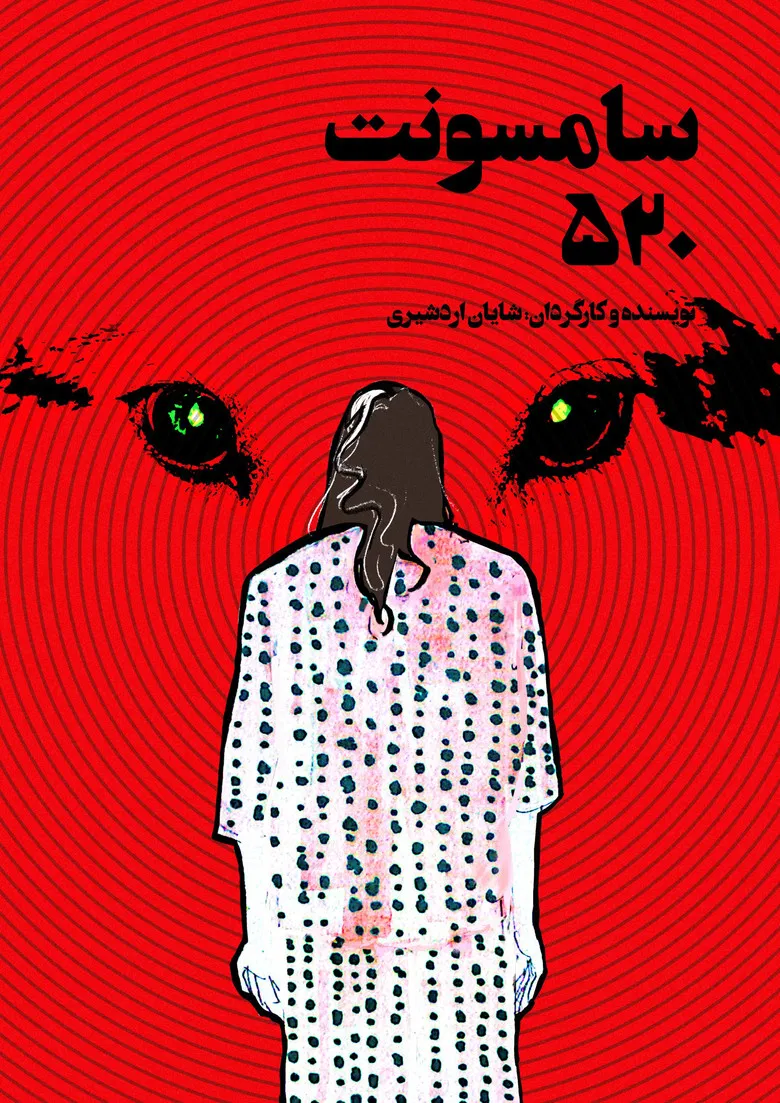 Briefcase 520 poster background