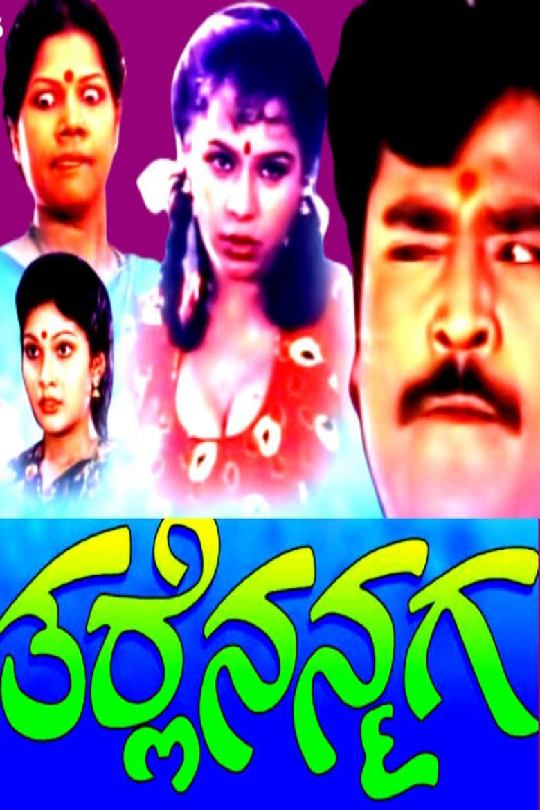 Tarle Nan Maga poster background