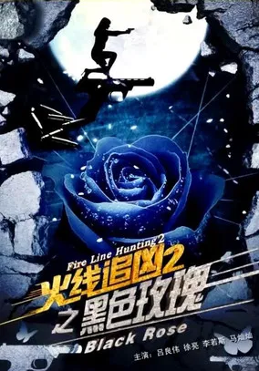 Fire Line Hunting 2: Black Rose poster background