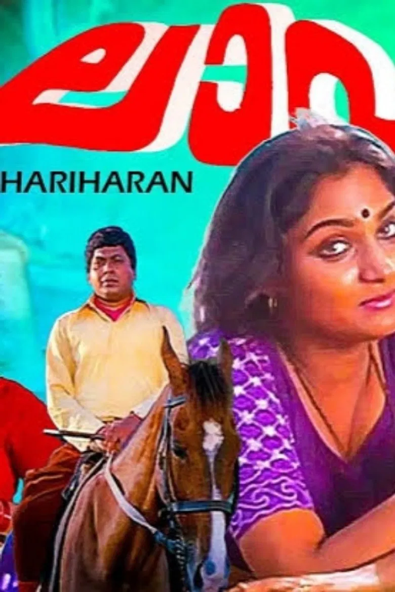 Lava poster background