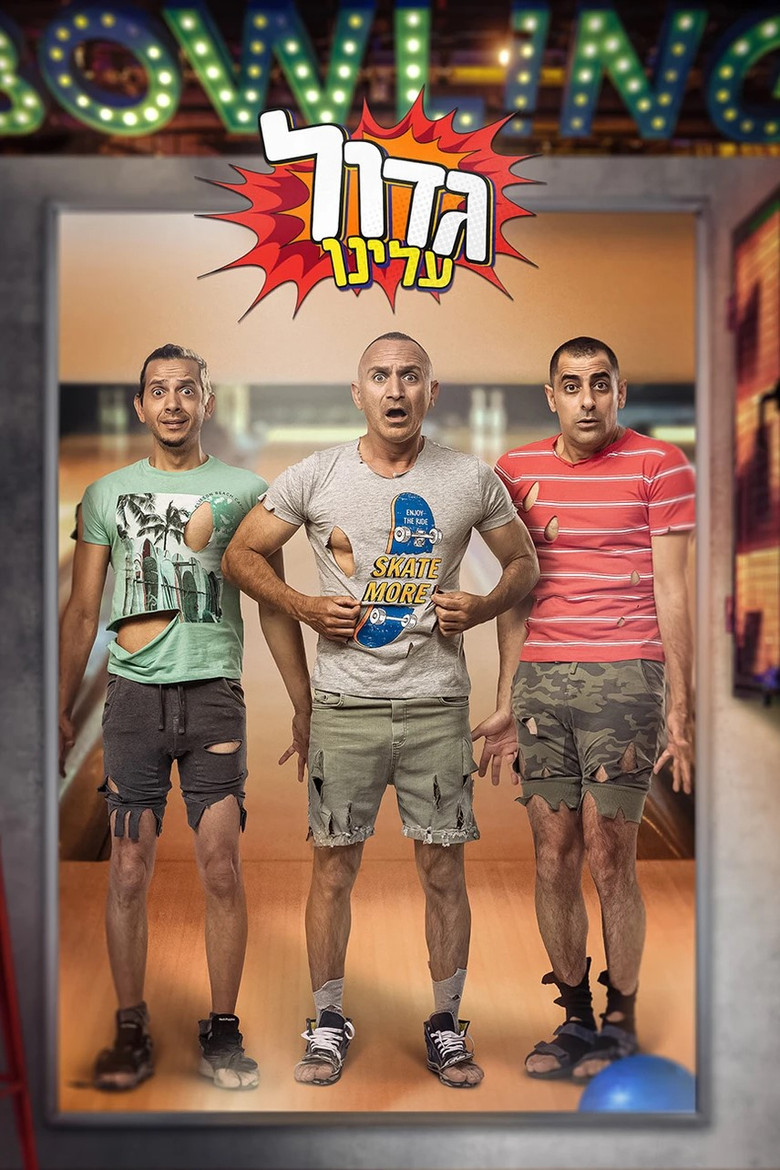 Too Big For Us poster background