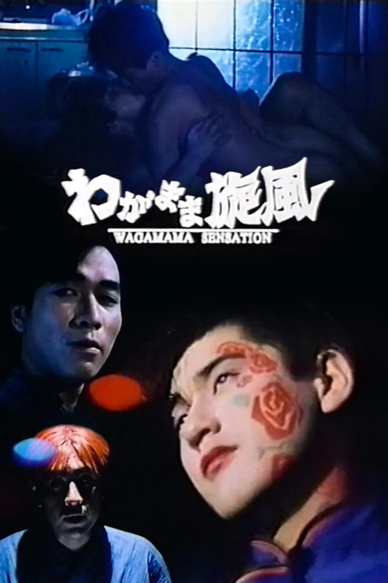 Wagamama Sensation poster background