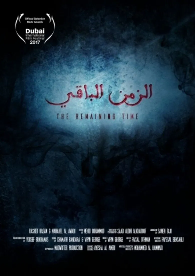 الزمن الباقي poster background