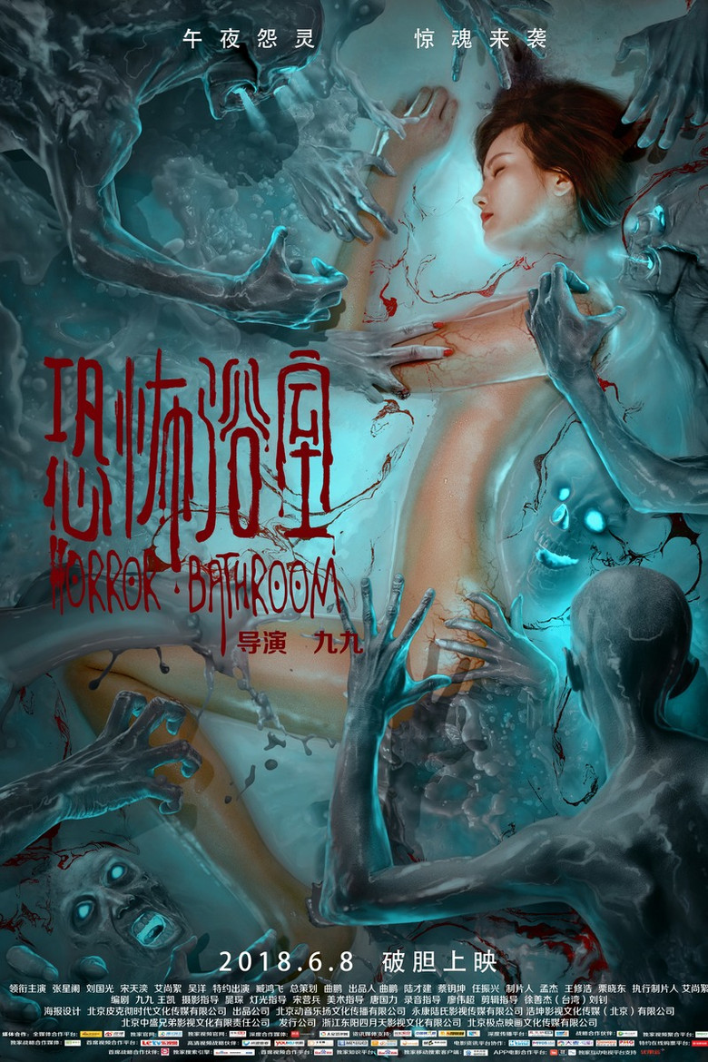 Horror Bathroom poster background