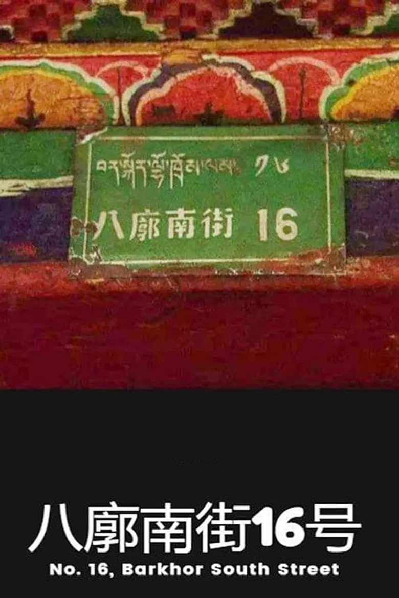 No. 16 Barkhor South Street poster background