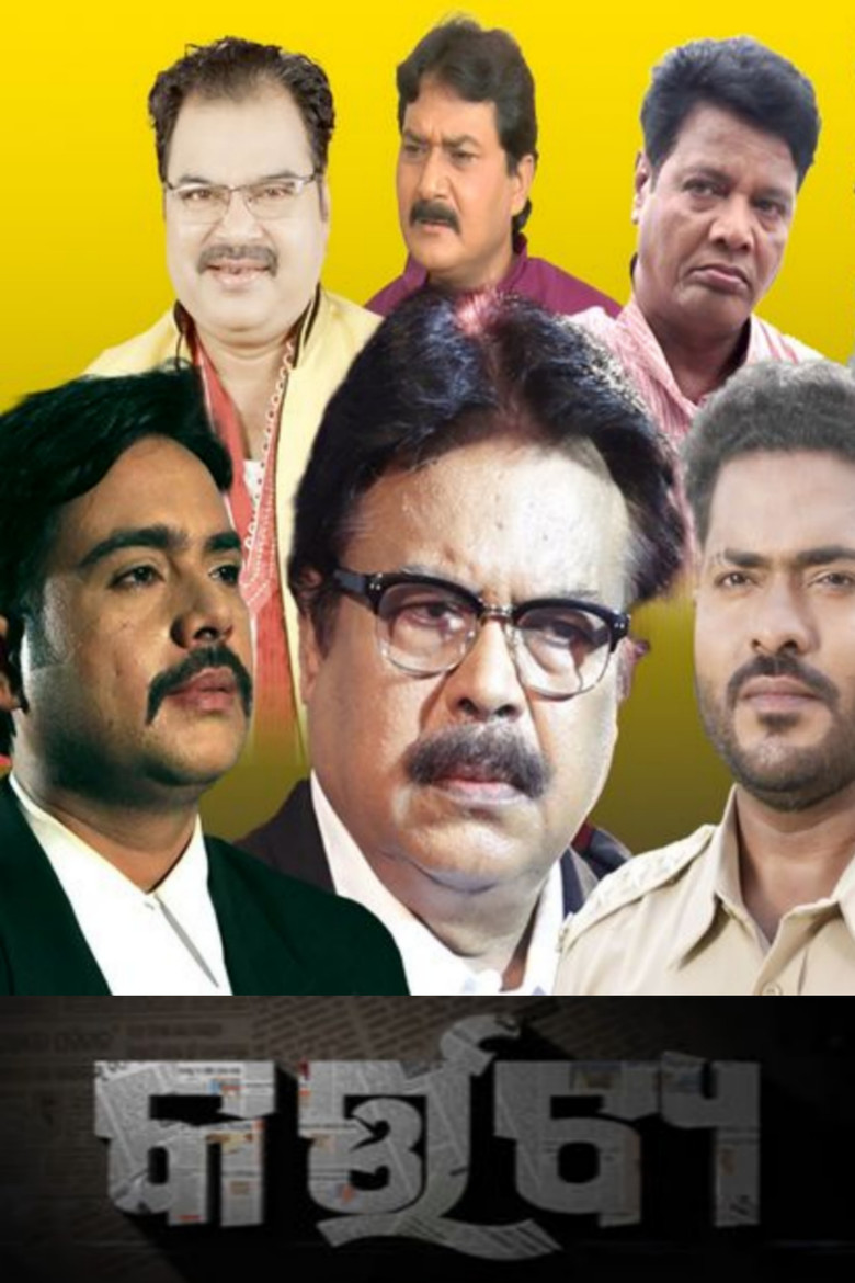 Kartabya poster background