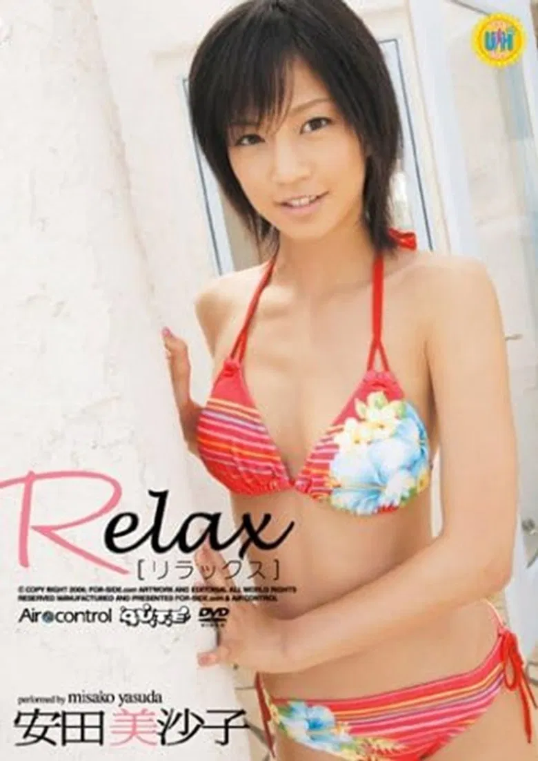 安田美沙子 Relax poster background