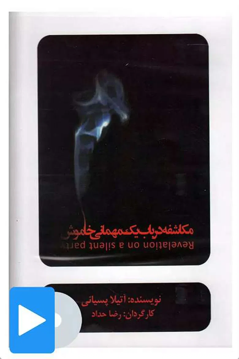 Revelation About a Silent Party poster background