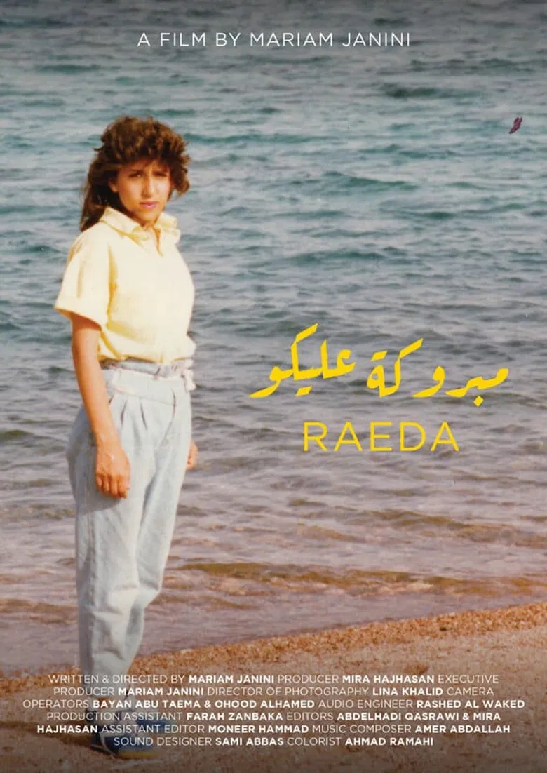 Raeda-مبروكة عليكو poster background