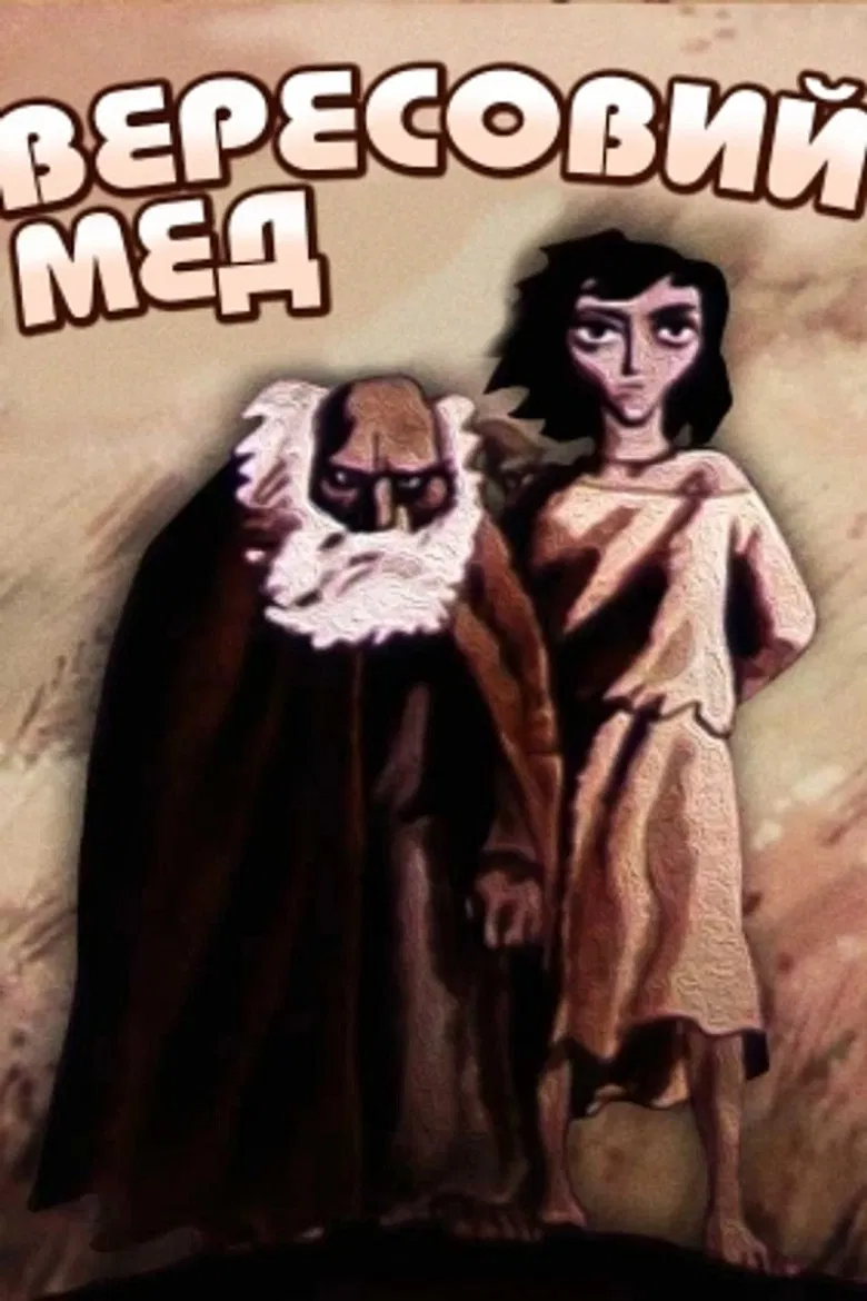 Heather Honey poster background