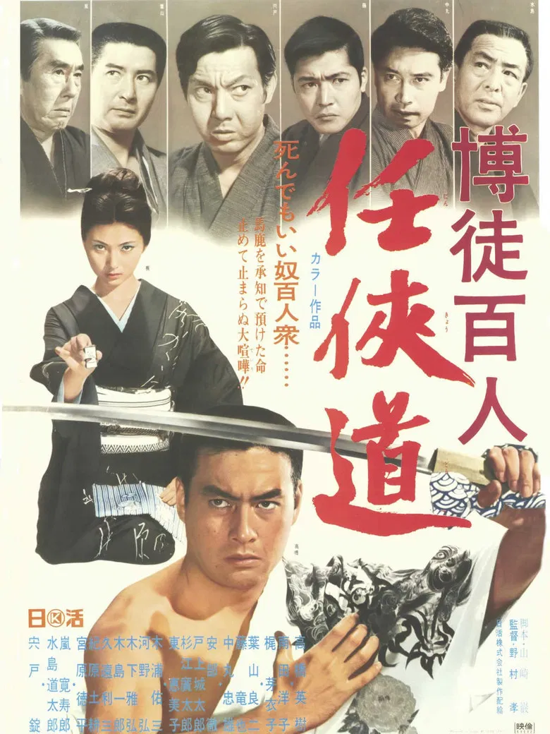 Chivalrous Pride poster background