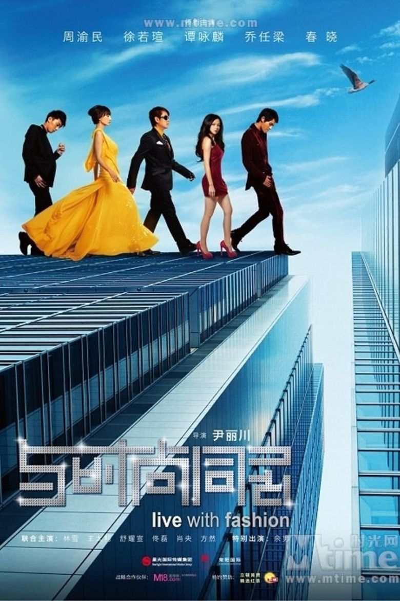 Sleepless Fashion poster background