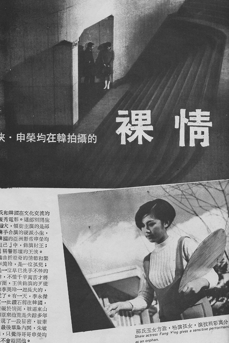 Naked Love poster background