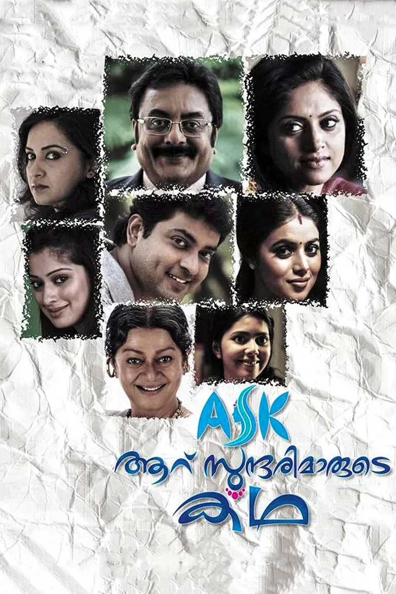 Aaru Sundarimaarude Katha poster background