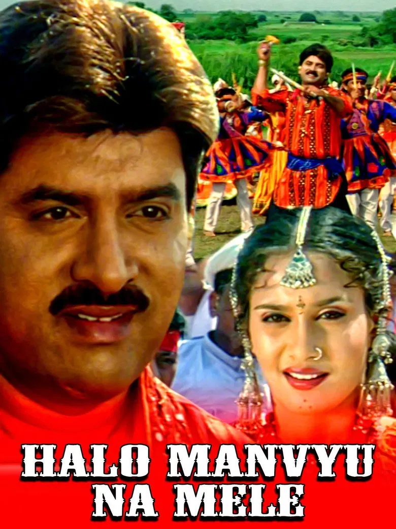 Halo Manvyu Na Mele poster background
