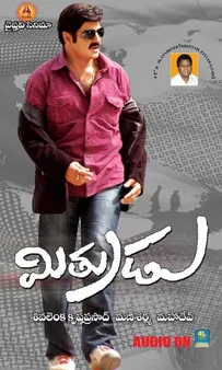 Mitrudu poster background