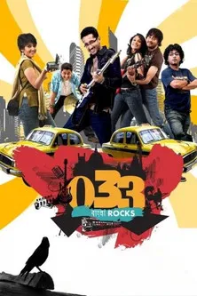 033 poster background