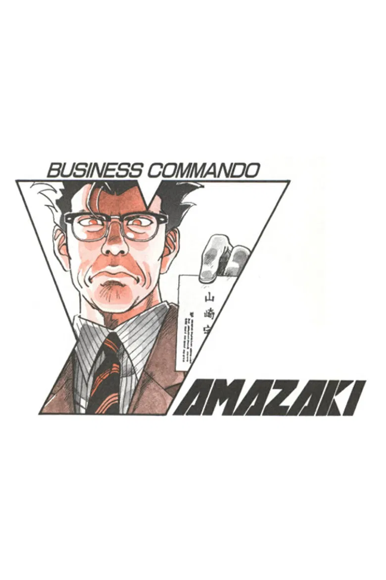 Business Commando Yamazaki poster background