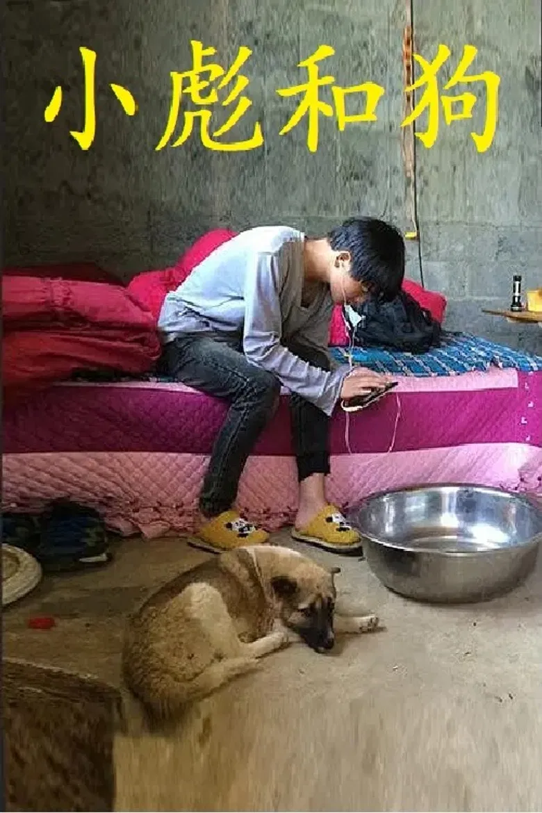 Biao and His Dog poster background