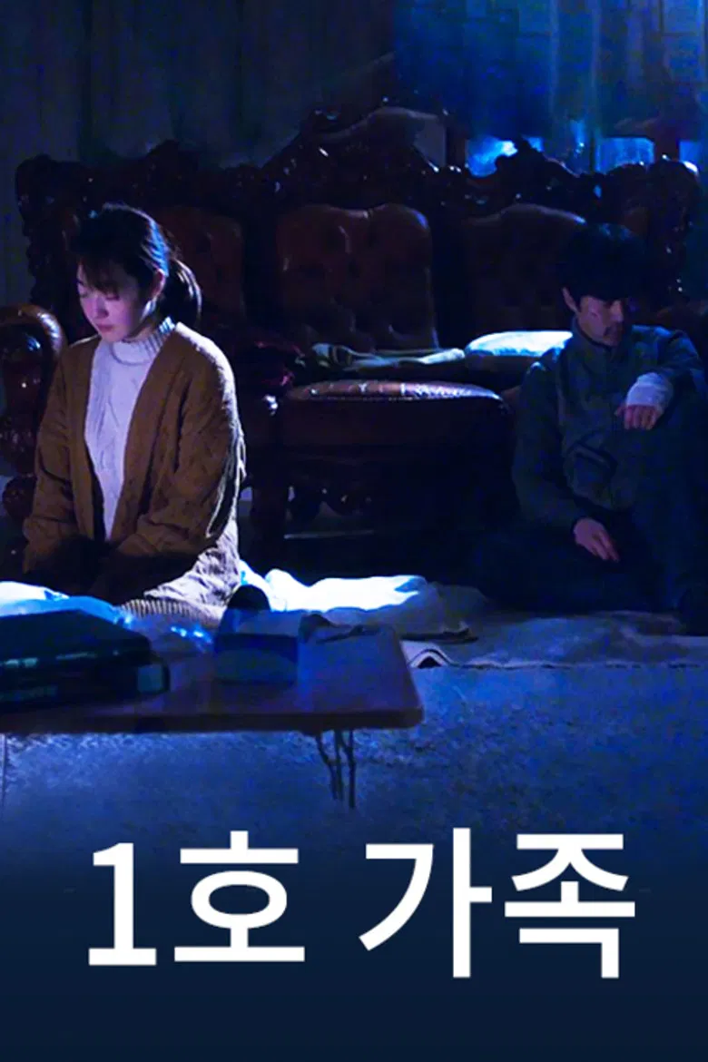 The First Family poster background