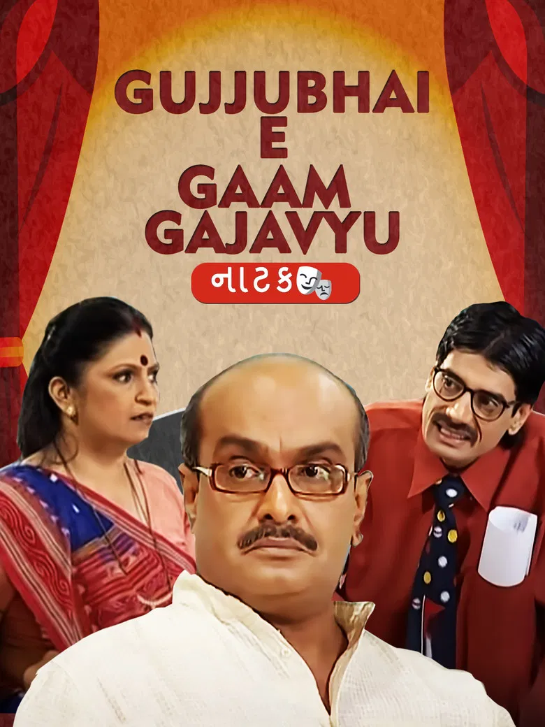 Gujjubhai E Gaam Gajavyu poster background