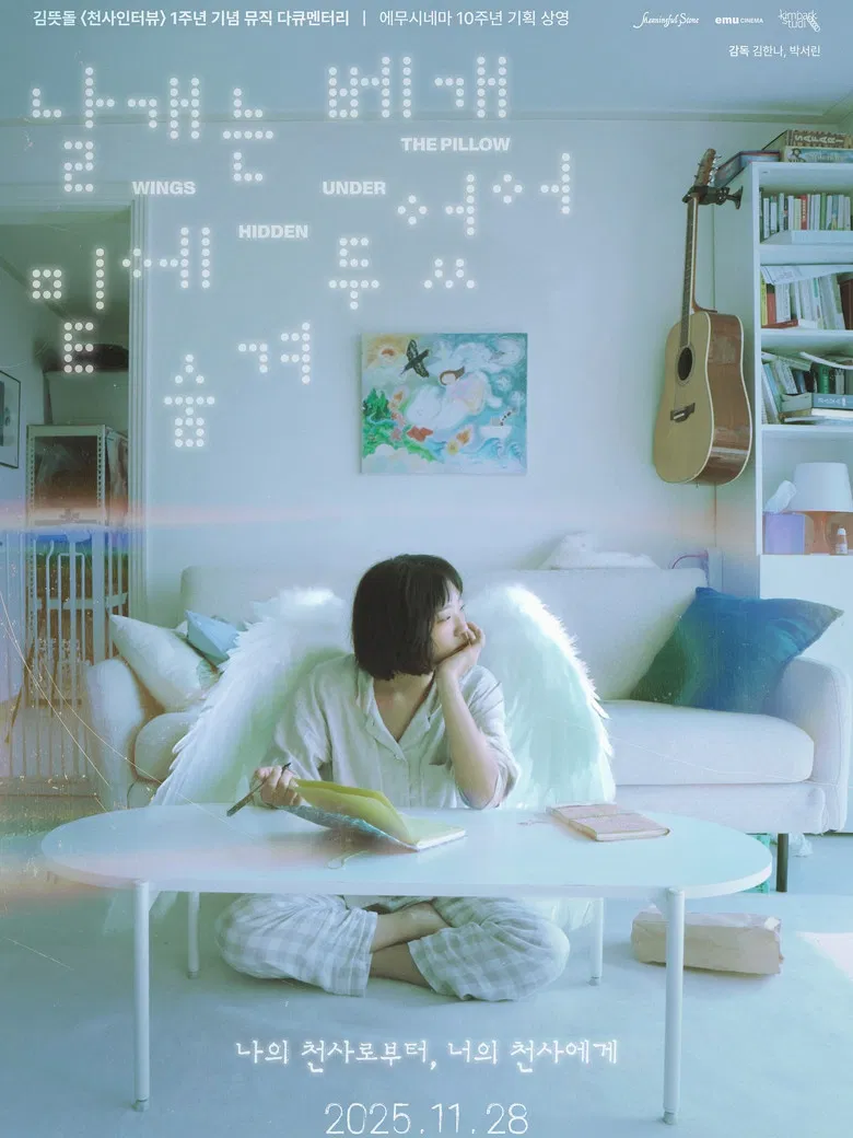 Wings Hidden Under the Pillow poster background