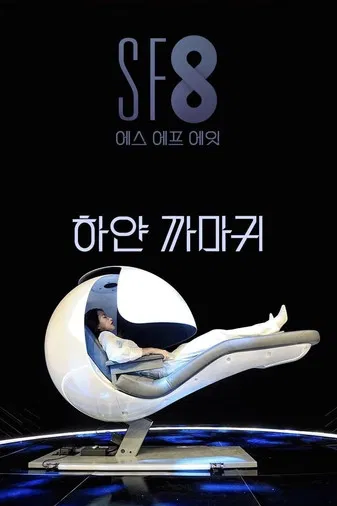 White Crow poster background