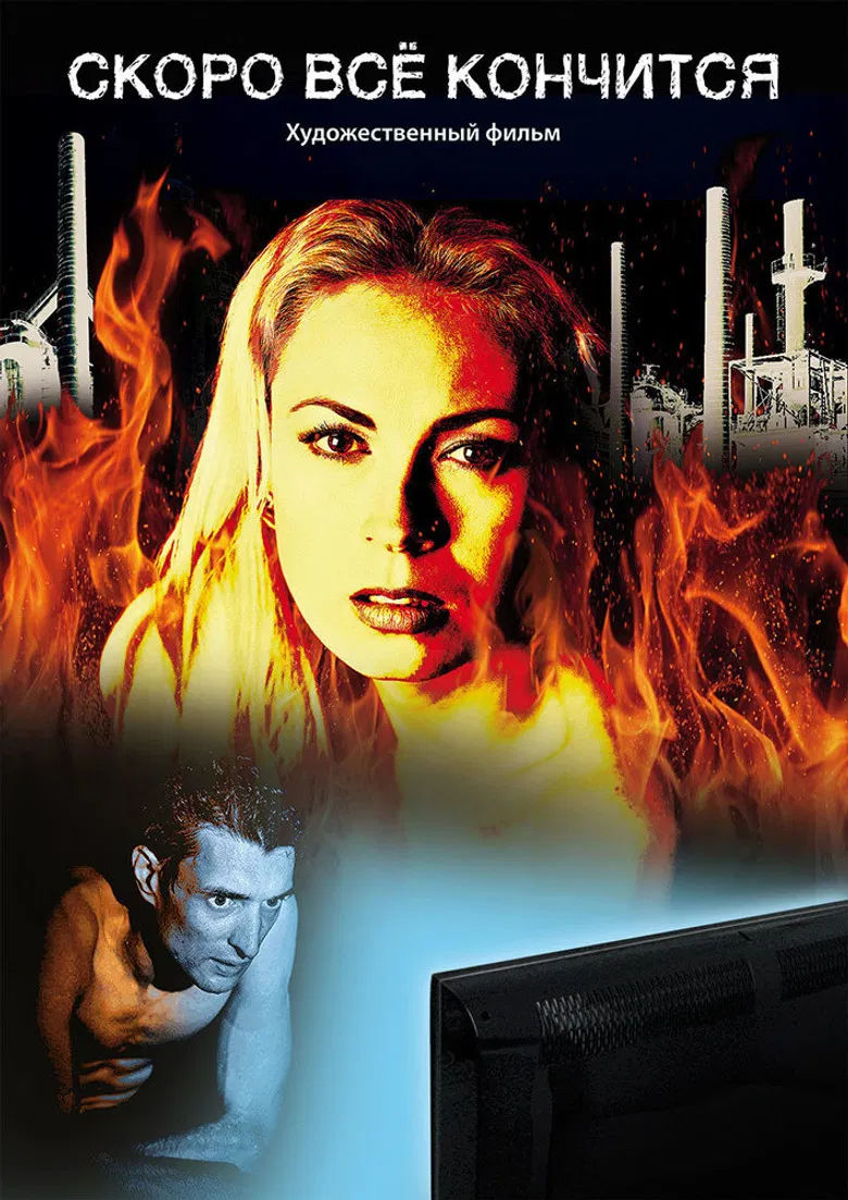 All Will End Soon poster background